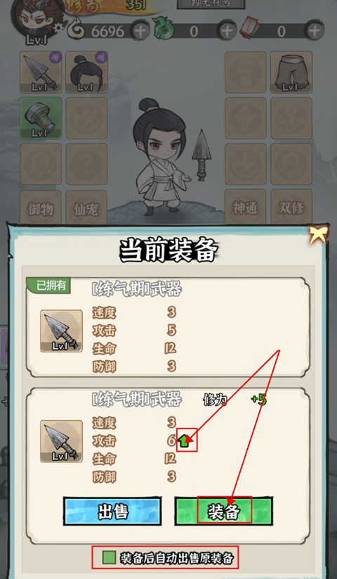 仙域輪回無限仙玉版