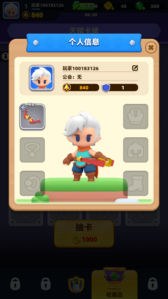 弓箭傳說2無限鉆石版