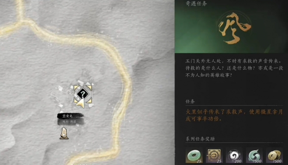 燕云十六聲他的名字奇遇怎么完成-燕云十六聲他的名字奇遇任務攻略