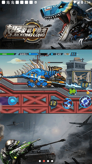 超強(qiáng)機(jī)甲恐龍免廣告版