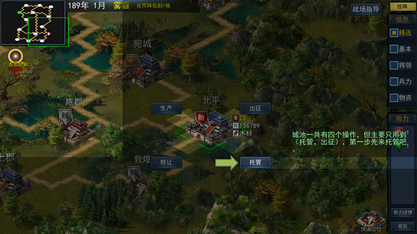 三國古戰略最新版 三國古戰略最新版