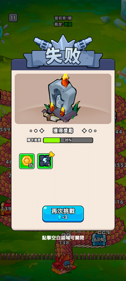 打了個龍無限金幣版