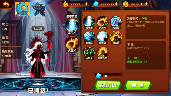 火柴人沖突無限金幣無限鉆石