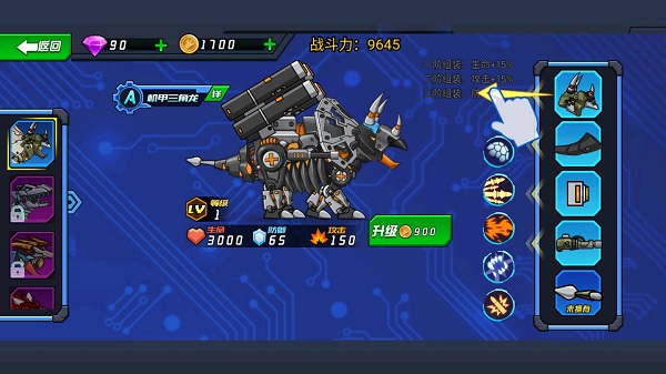 超強(qiáng)機(jī)甲恐龍免廣告版