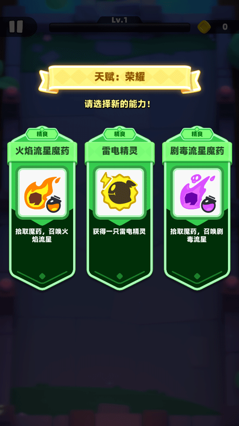 弓箭傳說2無限鉆石版