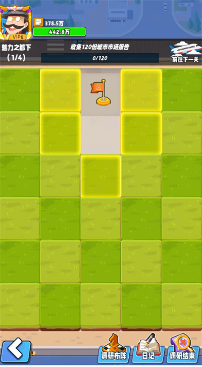 商業(yè)都市安卓版