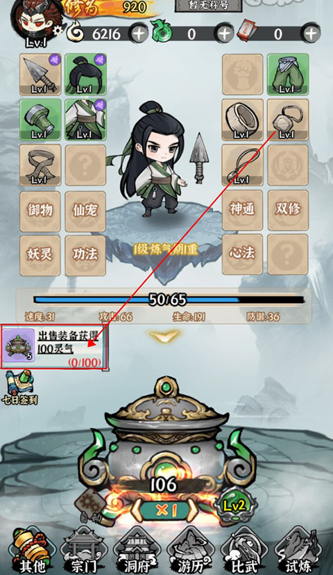 仙域輪回無限仙玉版