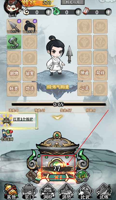 仙域輪回無限仙玉版