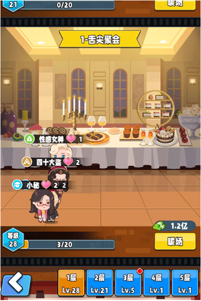 商業(yè)都市安卓版