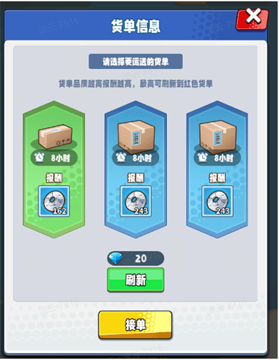 商業(yè)都市安卓版