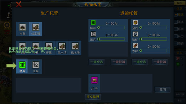 三國古戰略最新版 三國古戰略最新版