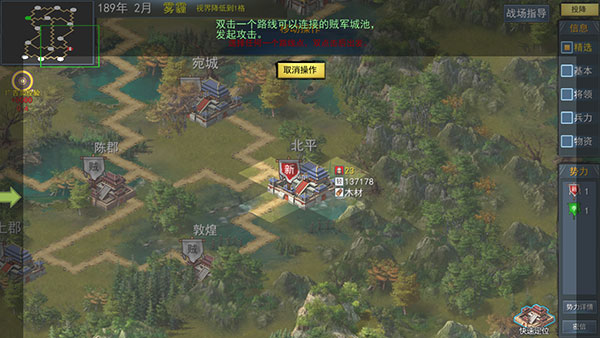 三國古戰略最新版 三國古戰略最新版