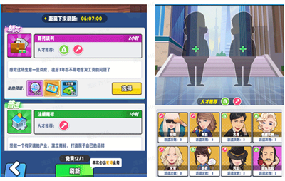 商業(yè)都市安卓版