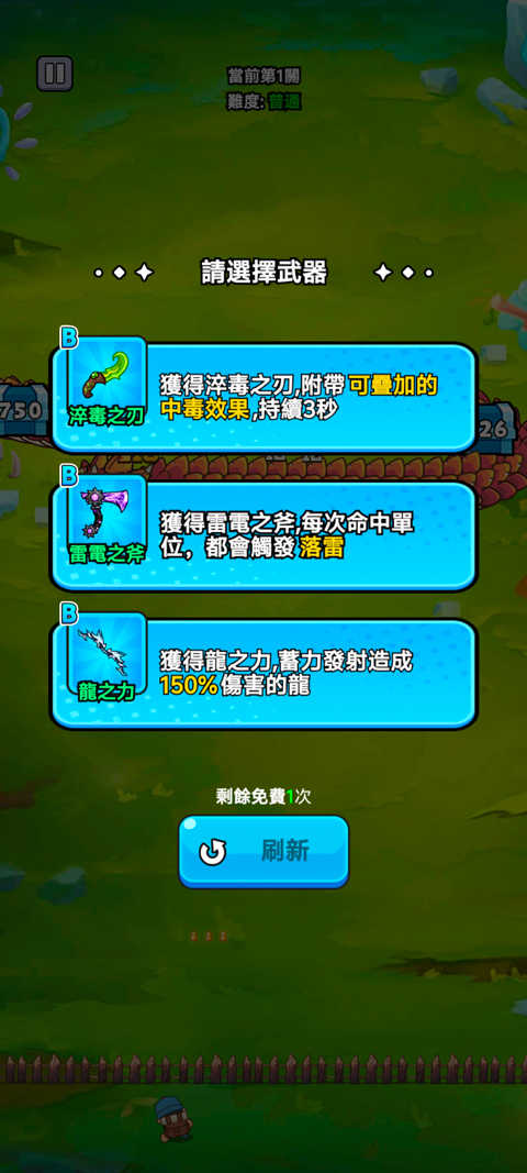 打了個龍無限金幣版