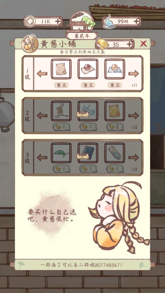 鳴沙客棧不減反增版