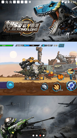 超強(qiáng)機(jī)甲恐龍免廣告版