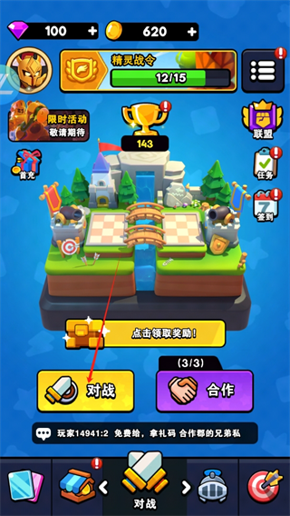 對戰精靈最新版 對戰精靈最新版