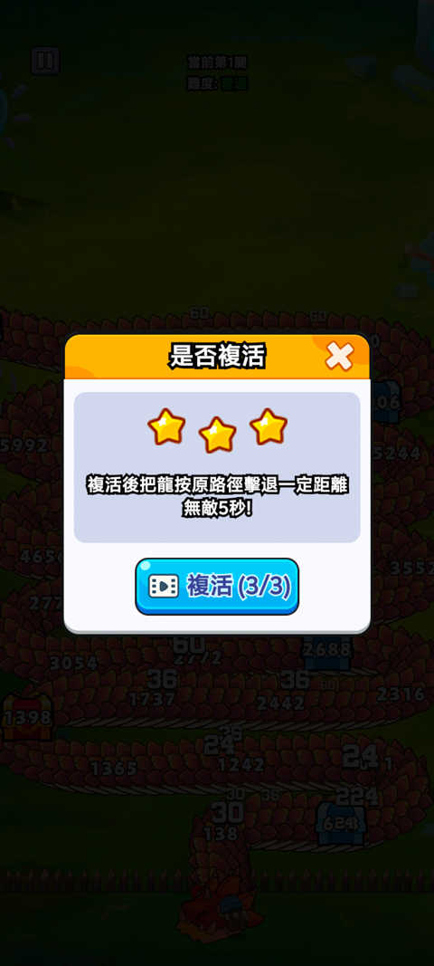 打了個龍無限金幣版