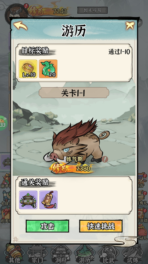 仙域輪回無限仙玉版