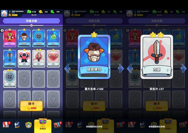 弓箭傳說2無限鉆石版