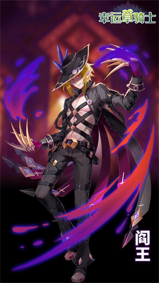 幸運(yùn)草騎士0.1折版 幸運(yùn)草騎士0.1折版