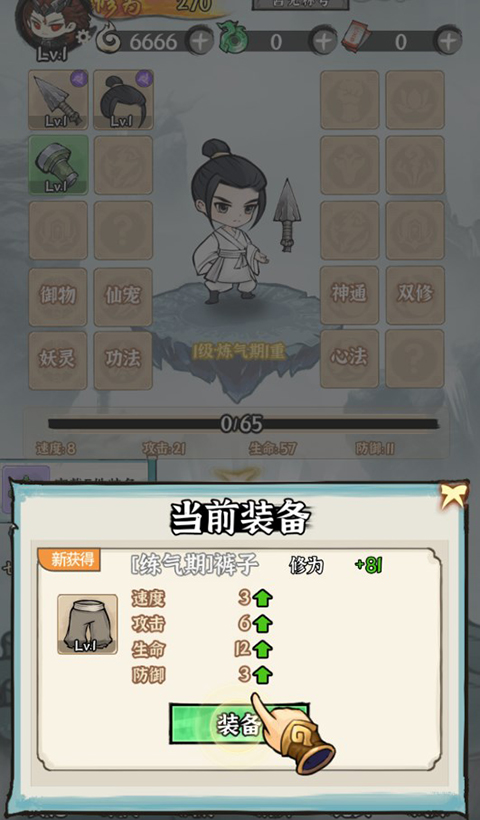 仙域輪回無限仙玉版