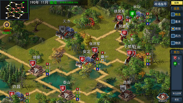 三國古戰略最新版 三國古戰略最新版