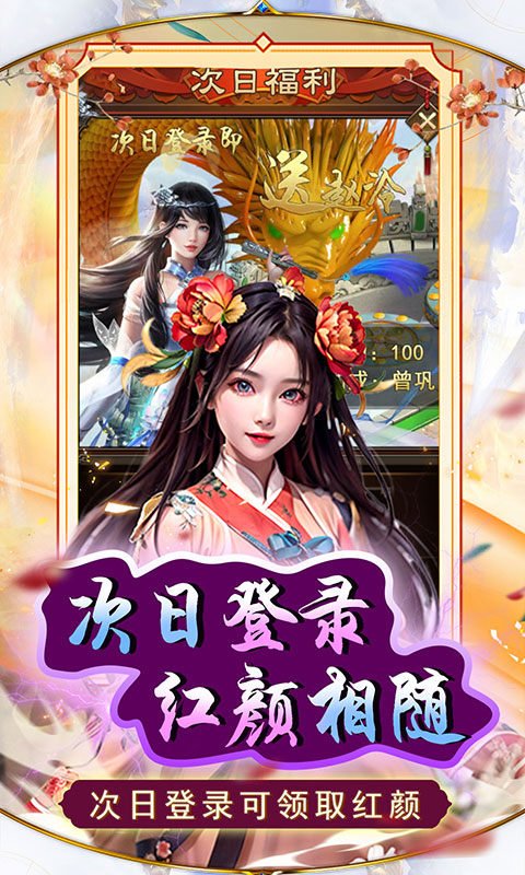 天之命GM免充版