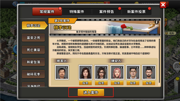 謎案偵探無限金幣版