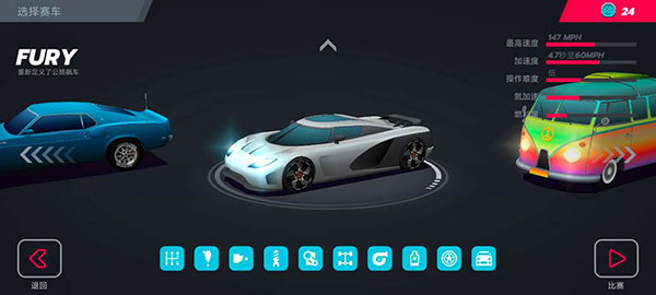 駛向天際MOD菜單版