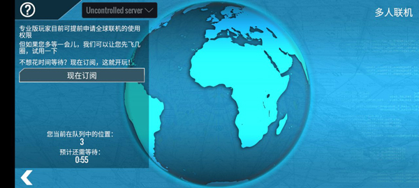 專業(yè)模擬飛行解鎖全飛機(jī)