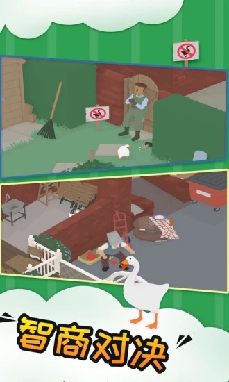 搗蛋鵝游戲手機版