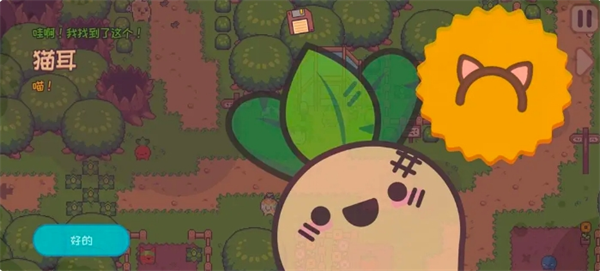 大頭菜菜歷險記帽子怎么得-大頭菜菜歷險記劇情中帽子獲取攻略