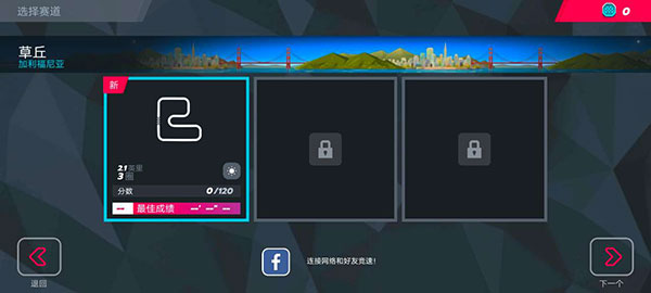 駛向天際MOD菜單版