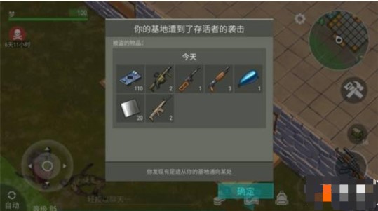 地上終末之日生存最新版