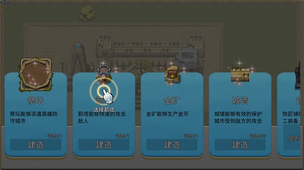 城堡突襲最新版 城堡突襲最新版