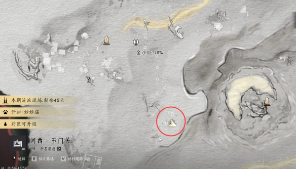 燕云十六聲吟歌河任務如何完成-燕云十六聲吟歌河任務分享