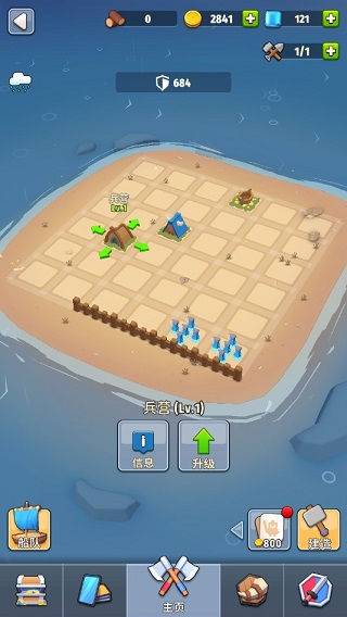 島嶼戰(zhàn)爭(zhēng)中文版 島嶼戰(zhàn)爭(zhēng)中文版