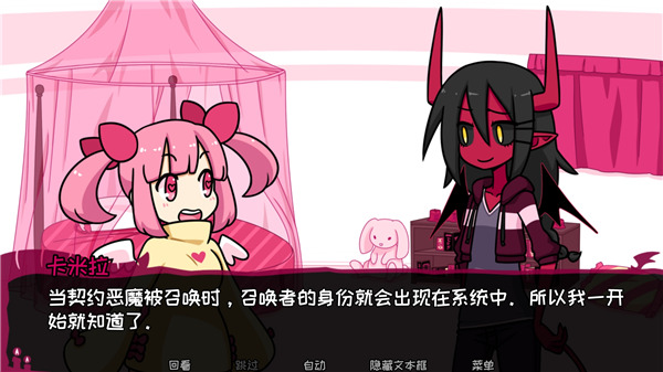 契約惡魔手機版 契約惡魔手機版