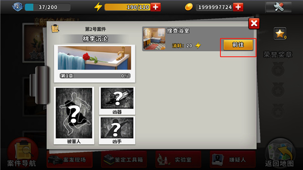 謎案偵探無限金幣版