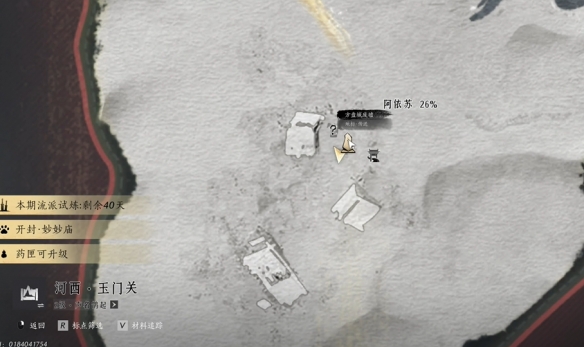 燕云十六聲紅纓與紅纓任務怎么完成-燕云十六聲紅纓與紅纓任務攻略 燕云十六聲紅纓與紅纓任務怎么完成-燕云十六聲紅纓與紅纓任務攻略