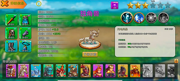 城堡突襲最新版 城堡突襲最新版