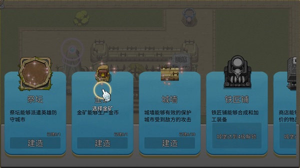 城堡突襲最新版 城堡突襲最新版