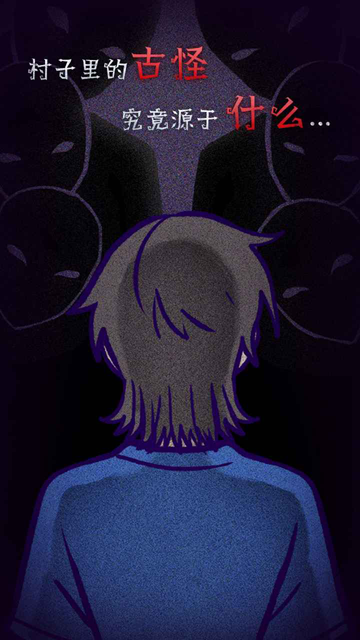 先祖遺愿漢化版