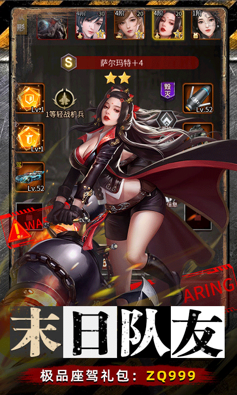 地球保衛(wèi)戰(zhàn)免費(fèi)版