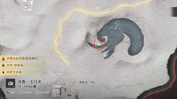 燕云十六聲骸骨哀任務怎么做-燕云十六聲骸骨哀任務流程一覽