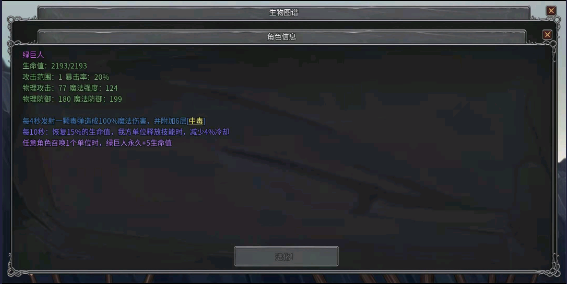 傳奇生物游戲手機版 傳奇生物游戲手機版