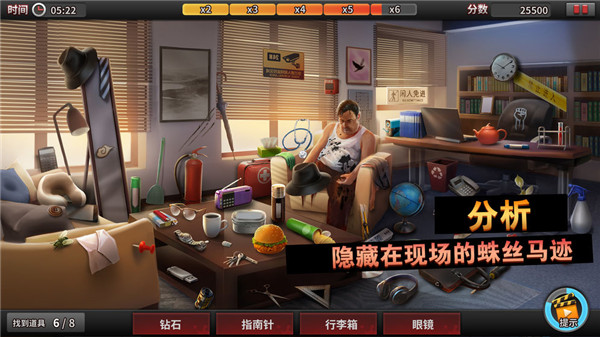 謎案偵探無限金幣版