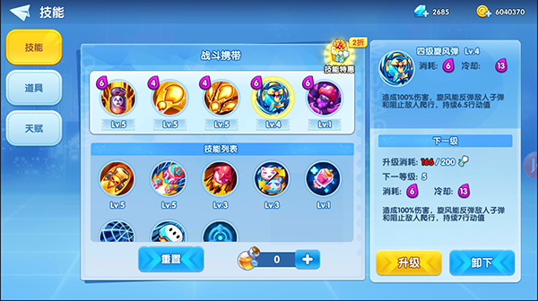 彈彈奇兵免費(fèi)版 彈彈奇兵免費(fèi)版