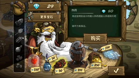 皇家守衛軍手機版無限金幣